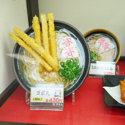 資さんうどん 魚町店