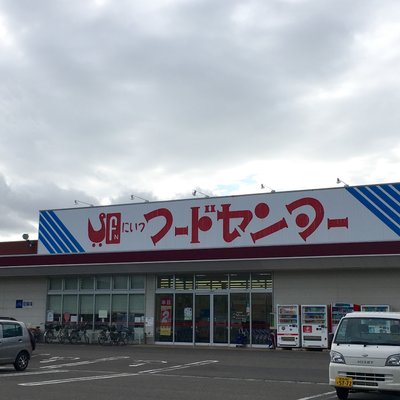 にいつフードセンター 小須戸店