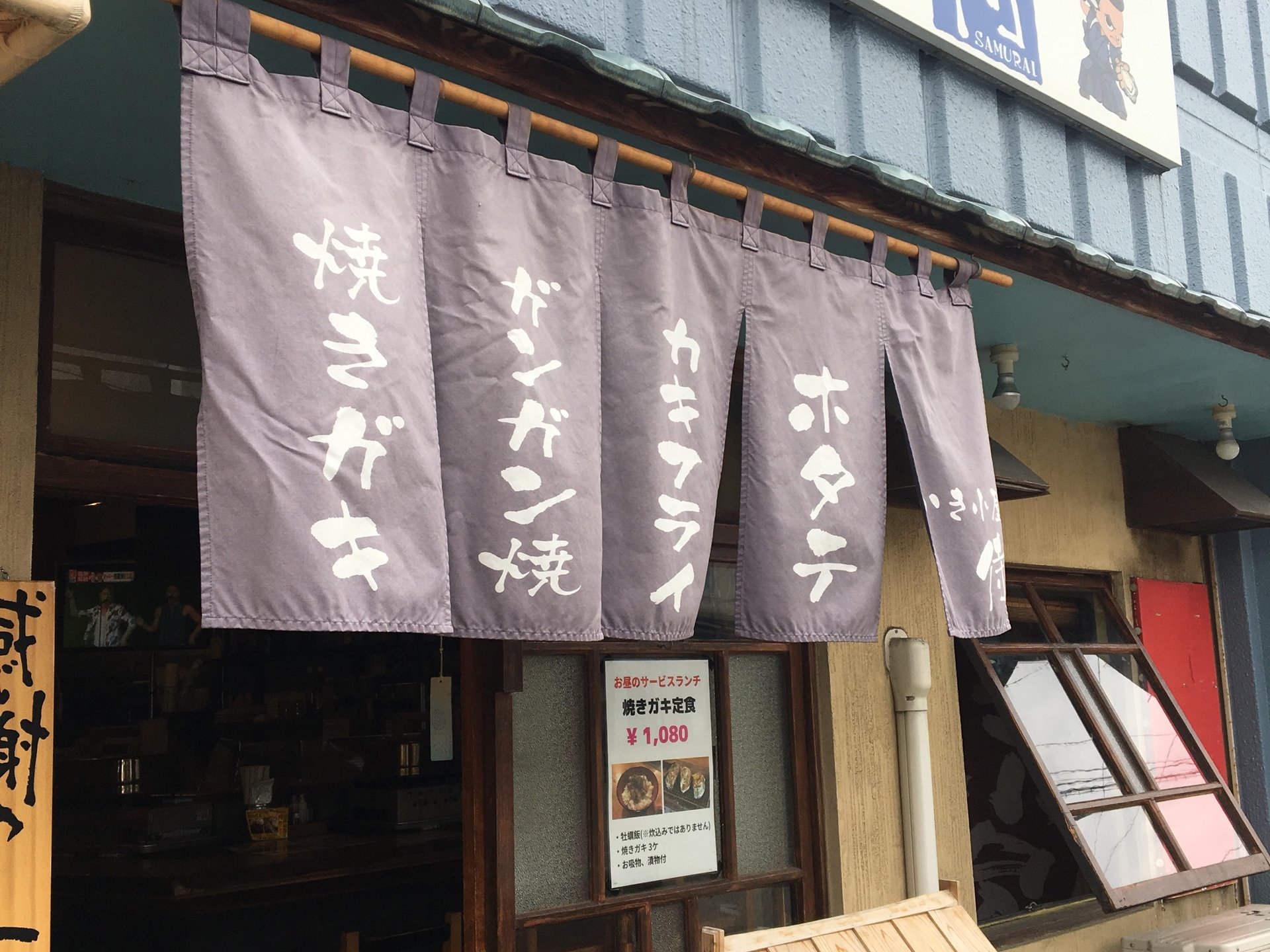 牡蠣小屋 侍 中央市場店