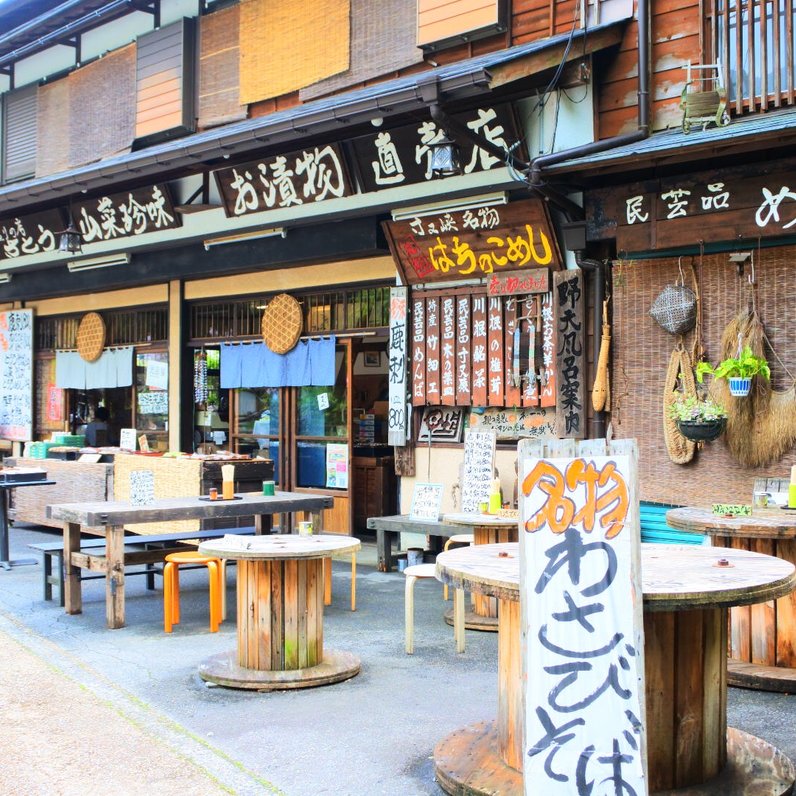 手造りの店 さとう