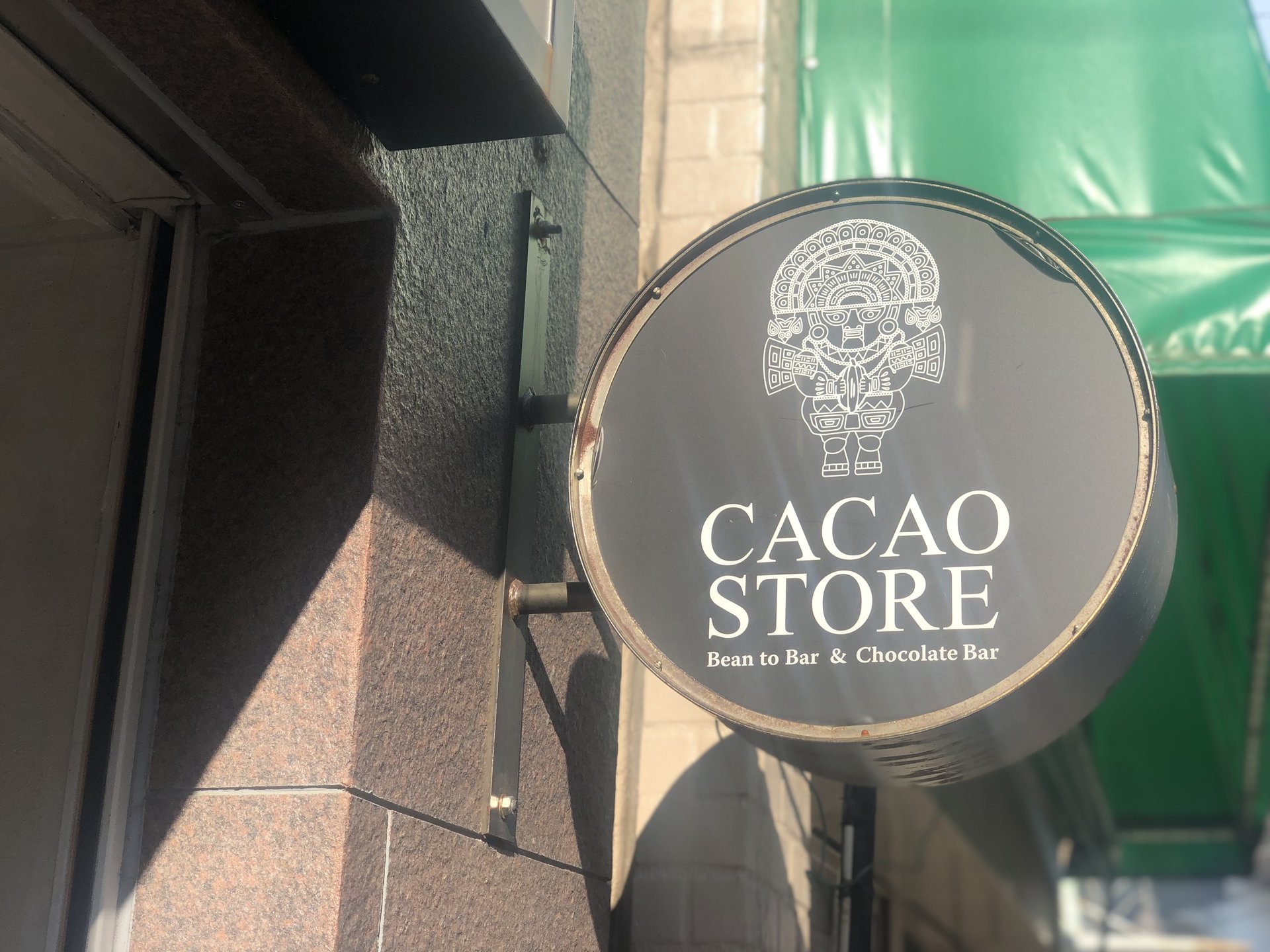 チョコレートといえばここ！代々木八幡のチョコレート専門店「CACAO STORE」を紹介♡