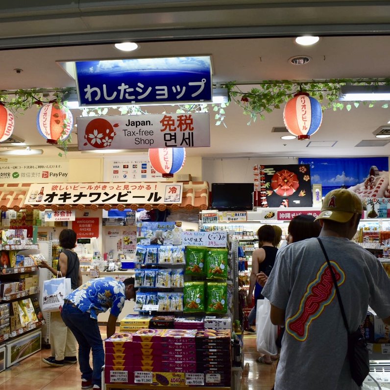 わしたショップ 那覇空港