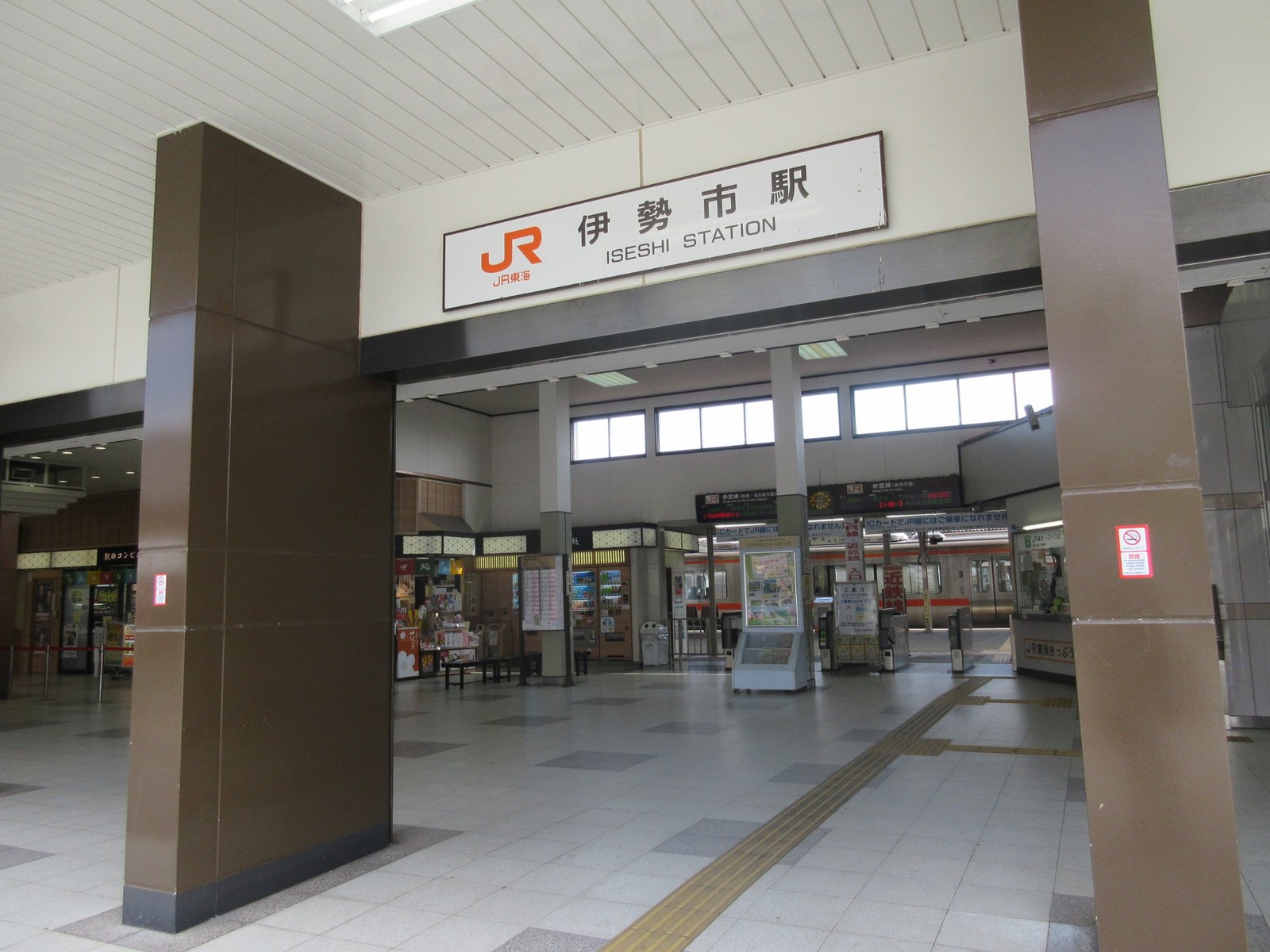 伊勢市駅