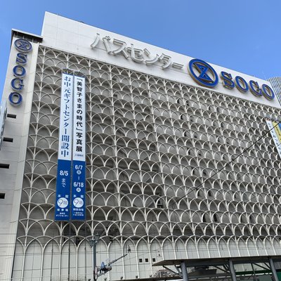 そごう広島店売場