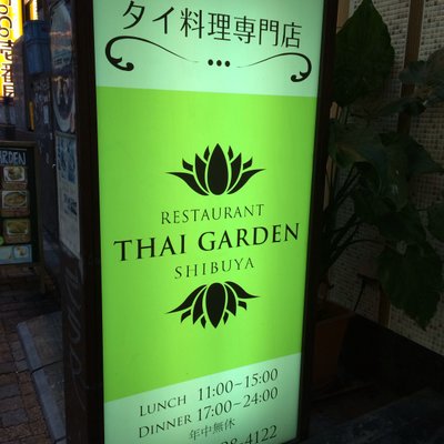 タイガーデン 渋谷店
