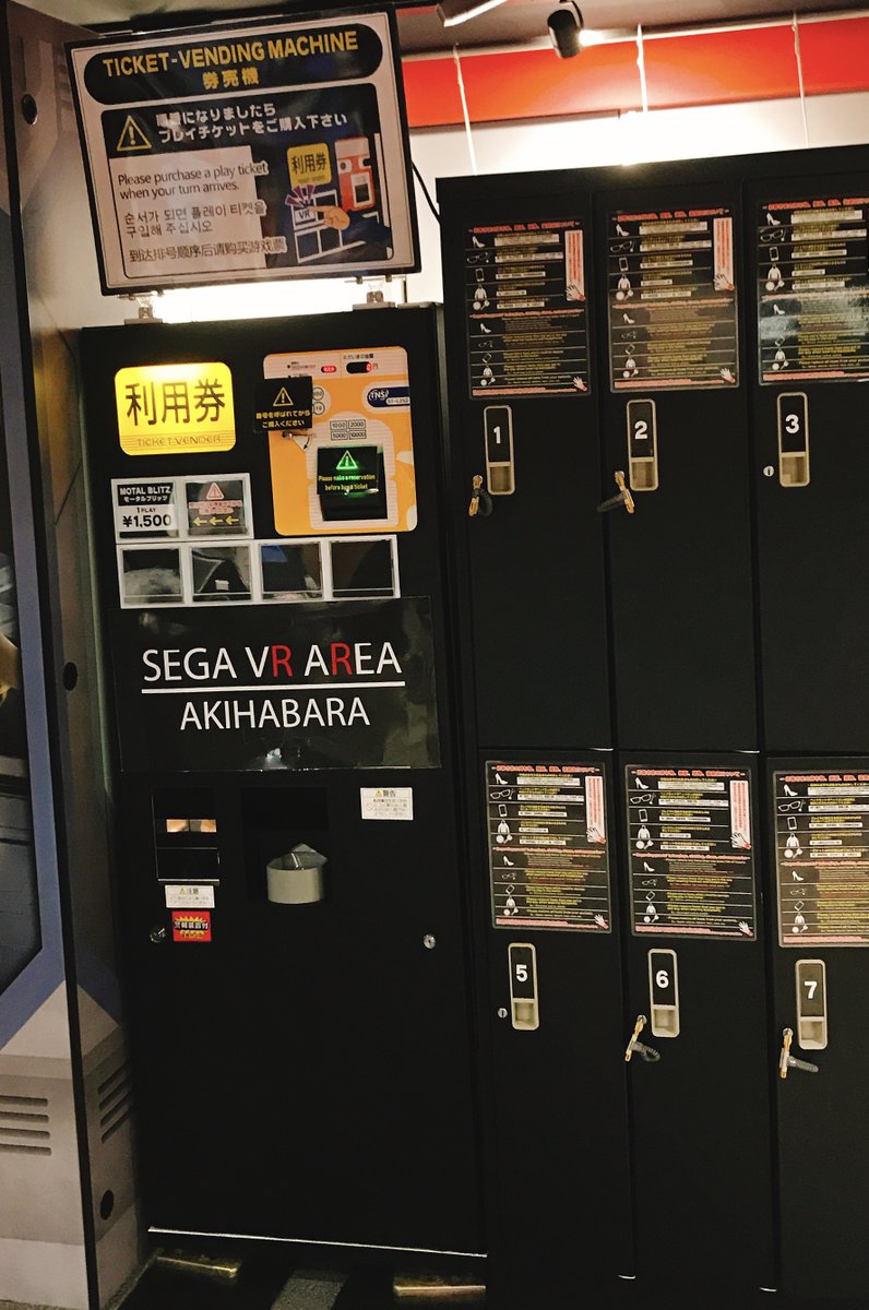 【閉店】SEGA VR AREA AKIHABARA