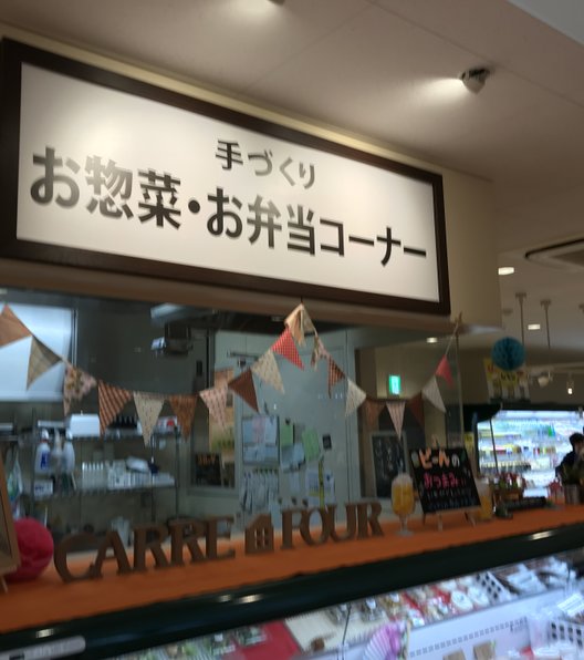 金谷ホテルベーカリー 道の駅日光店