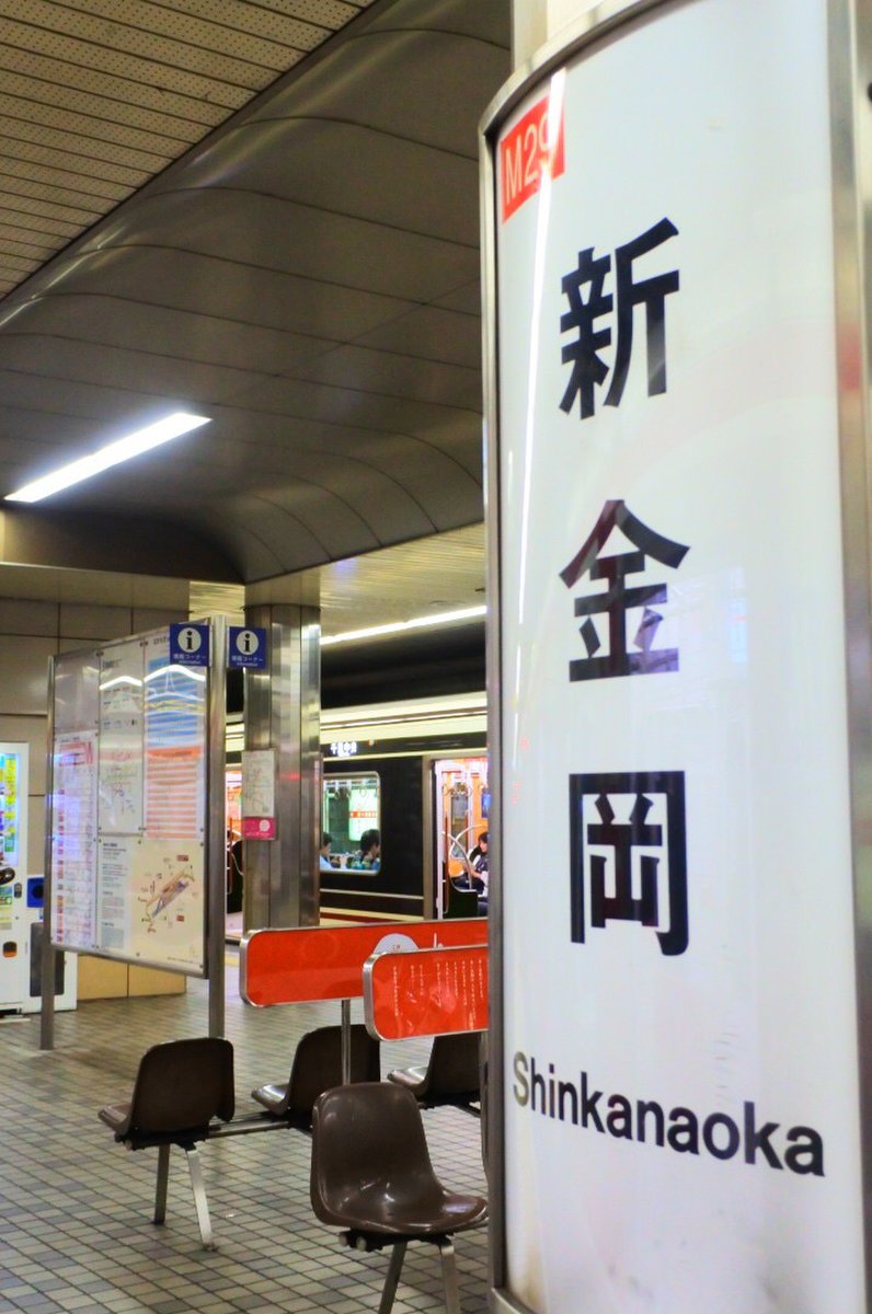 新金岡駅