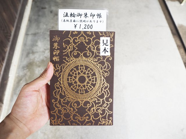 京都のおすすめ御朱印帳はこれ 専門店から有名神社のものまで Playlife プレイライフ