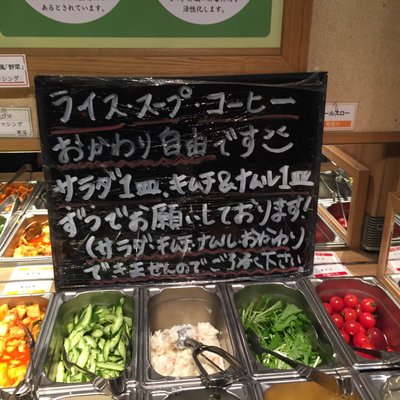 美食焼肉トラジ 葉菜 西新宿店
