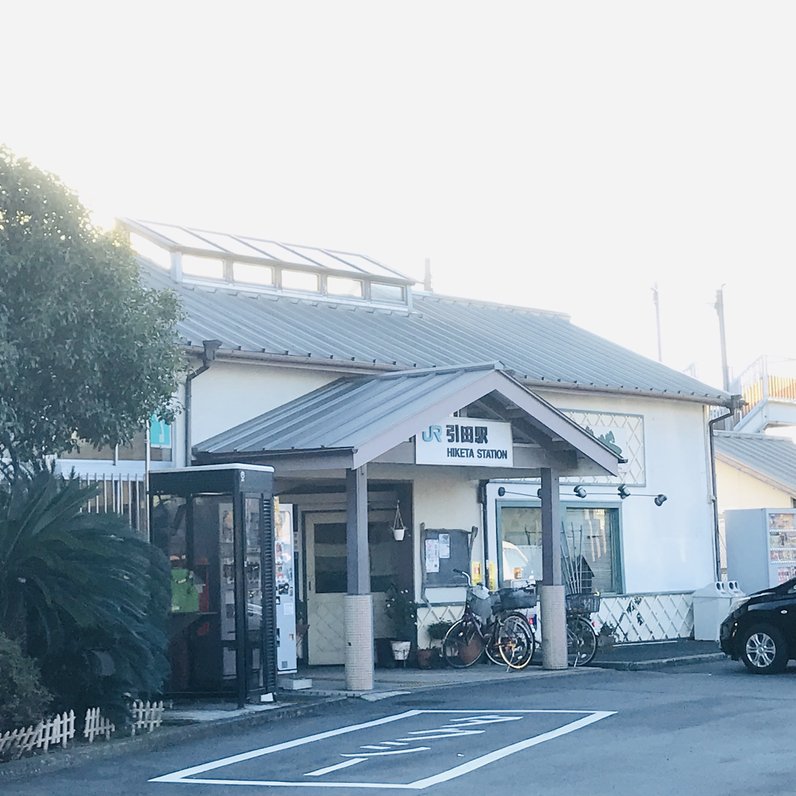 引田駅