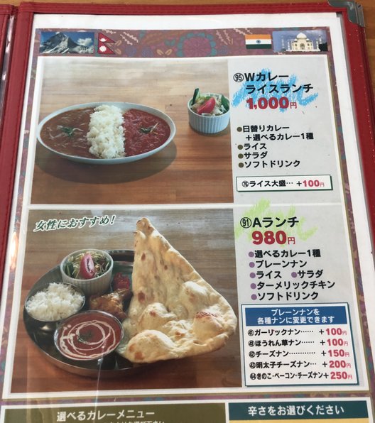 インド料理レストラン ムナ