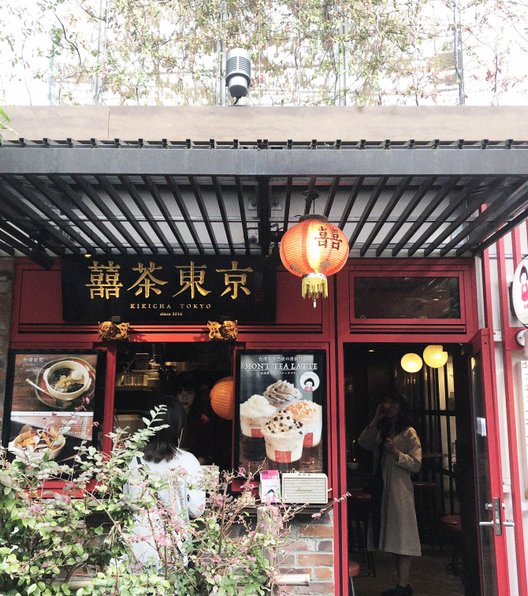 台湾茶Cafe KIKICHA TOKYO