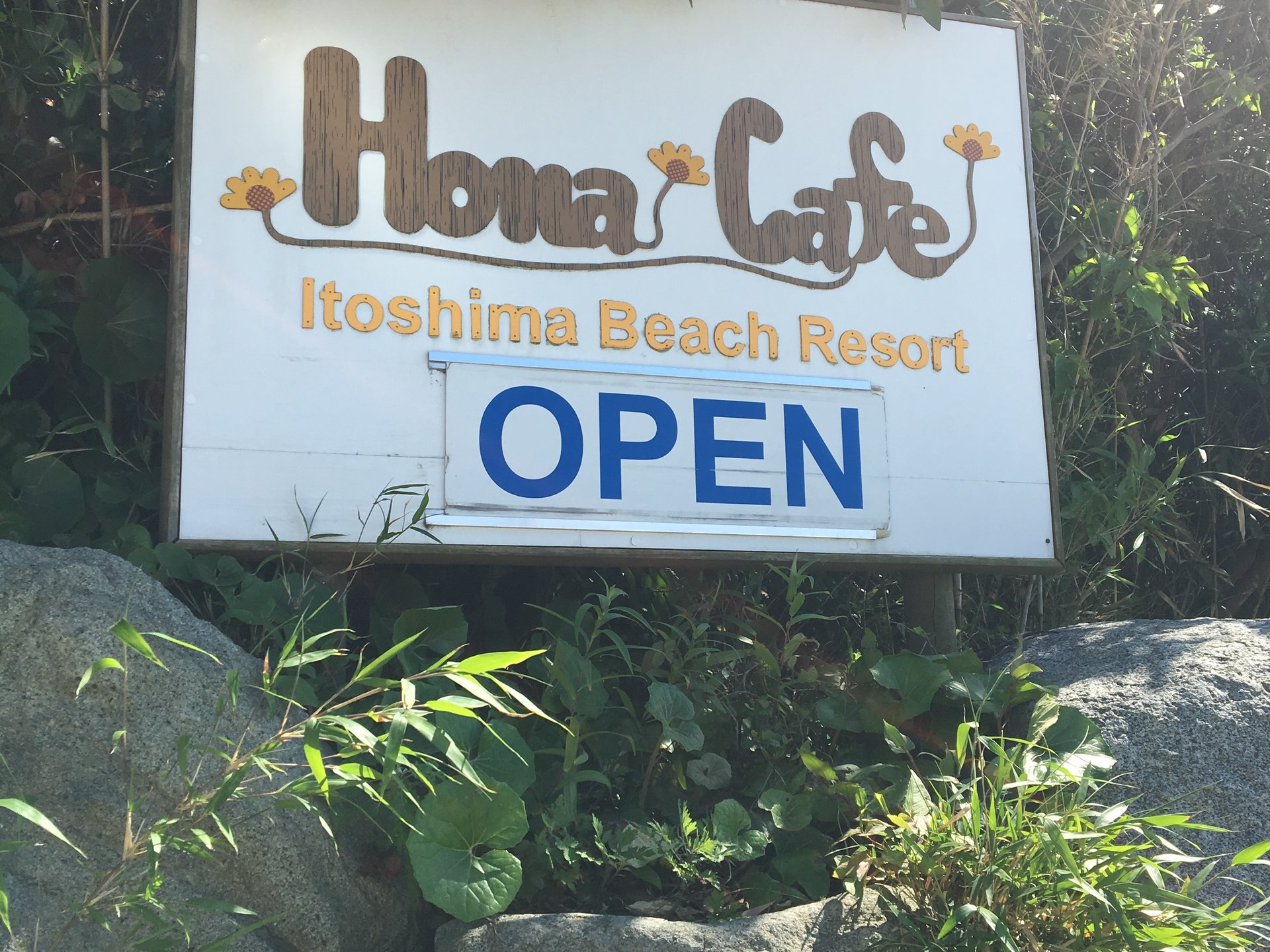 Hona Cafe 糸島 