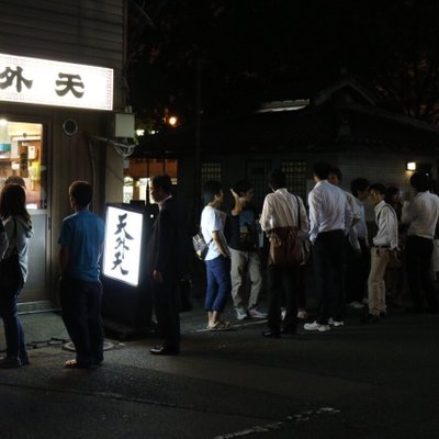 天外天 本店