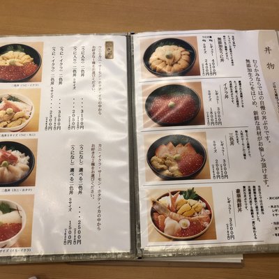 うに むらかみ 函館本店