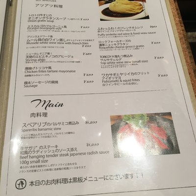 BISTRO TORICOYA（チキンビストロ トリコヤ）