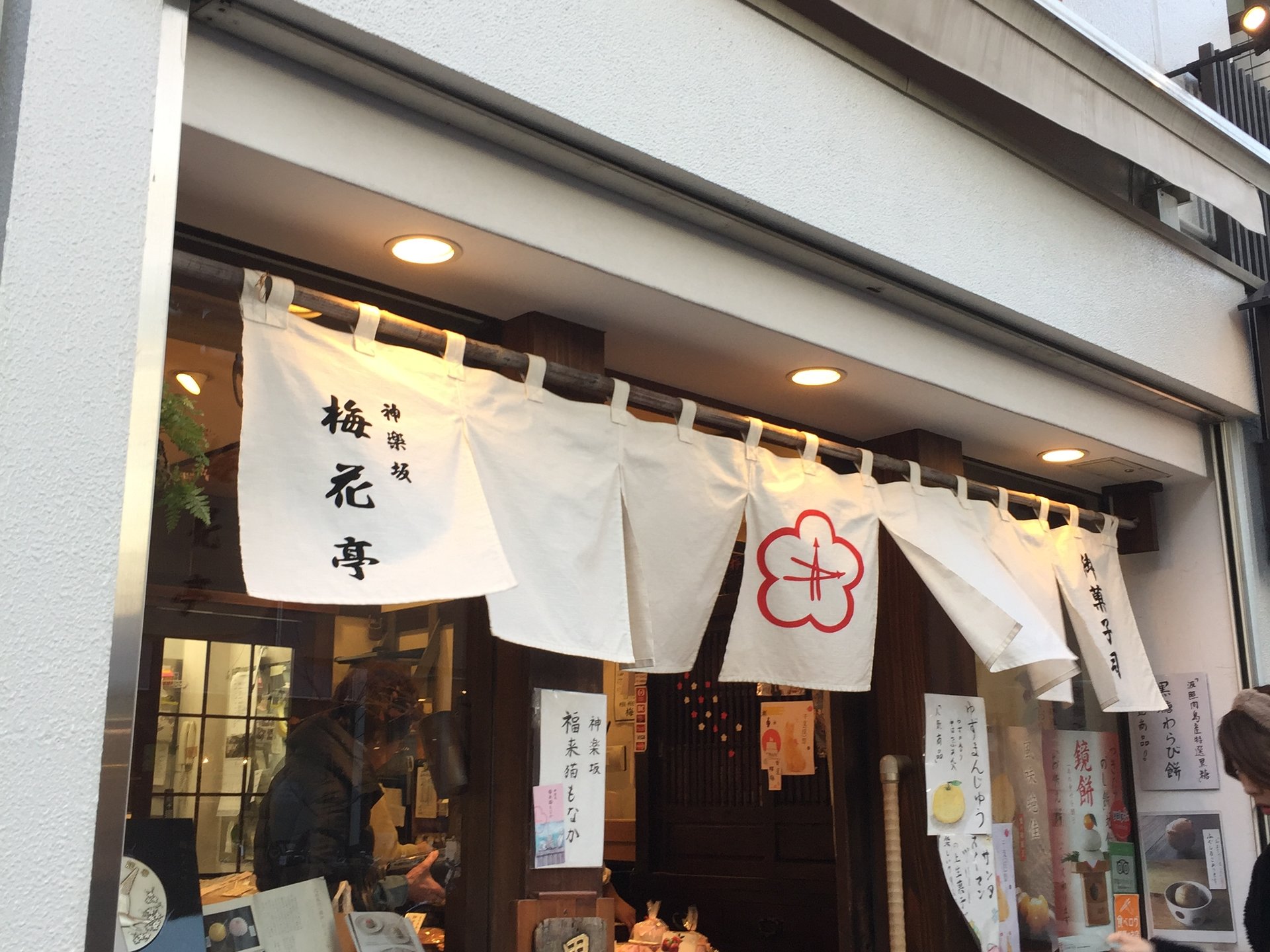 梅花亭 神楽坂本店