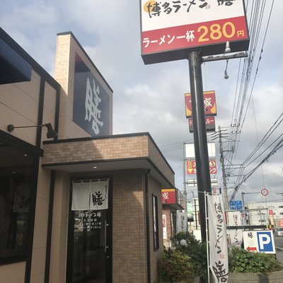 博多ラーメン 膳 周船寺店