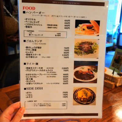 モカジャバ カフェ 大久保本店