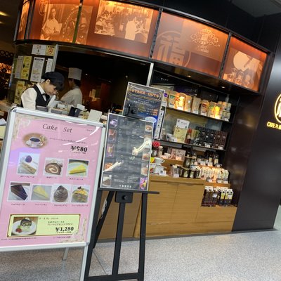 丸福珈琲店 ヨドバシ「AKIBA」店