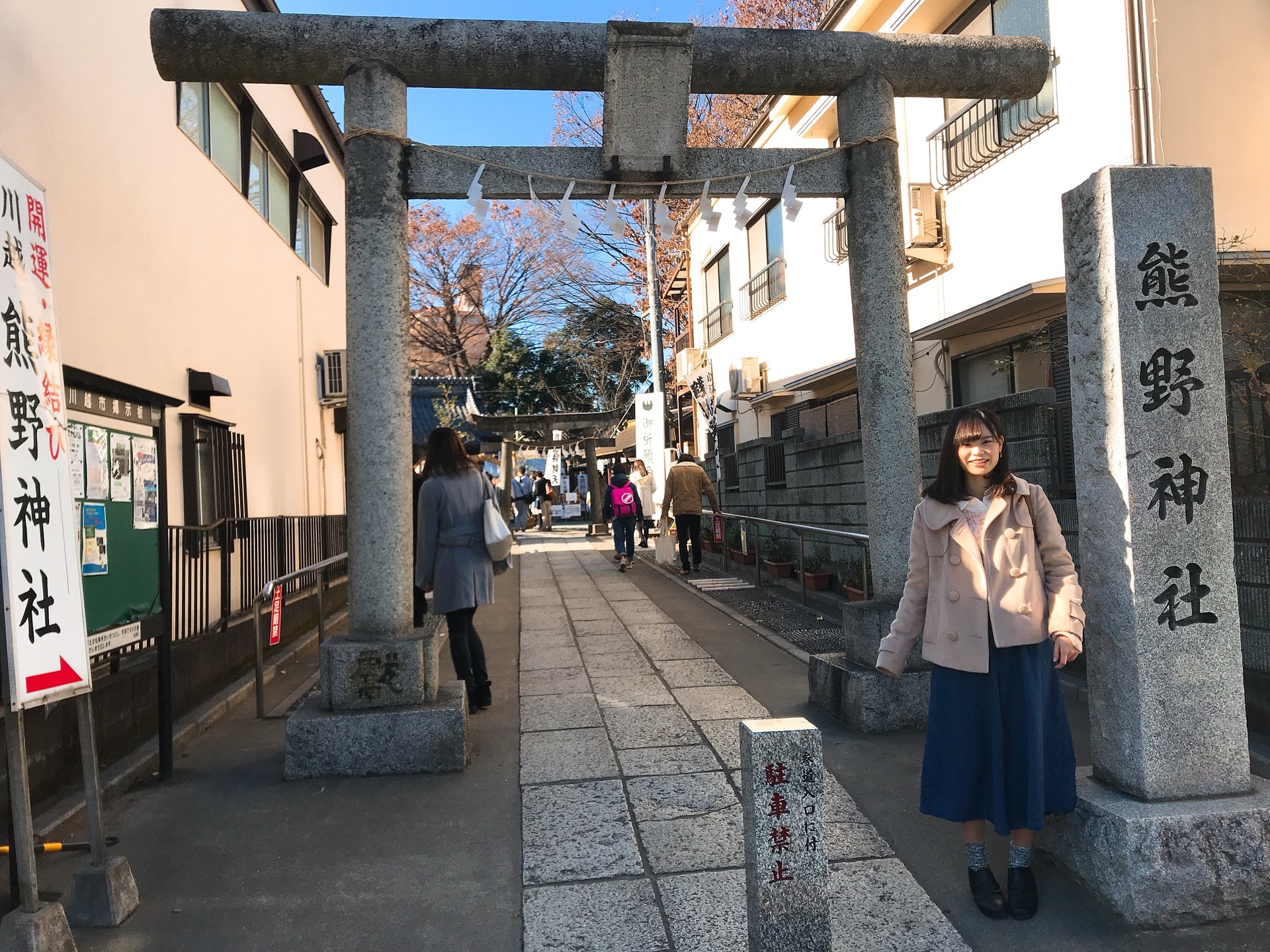 熊野神社