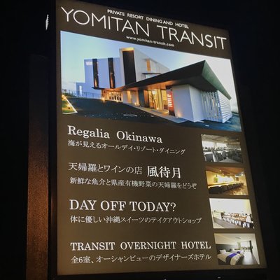 【閉店】Regalia Okinawa（レガリアオキナワ）