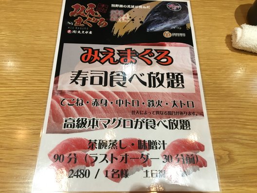 三喰撰酒 三重人 KITTE名古屋店