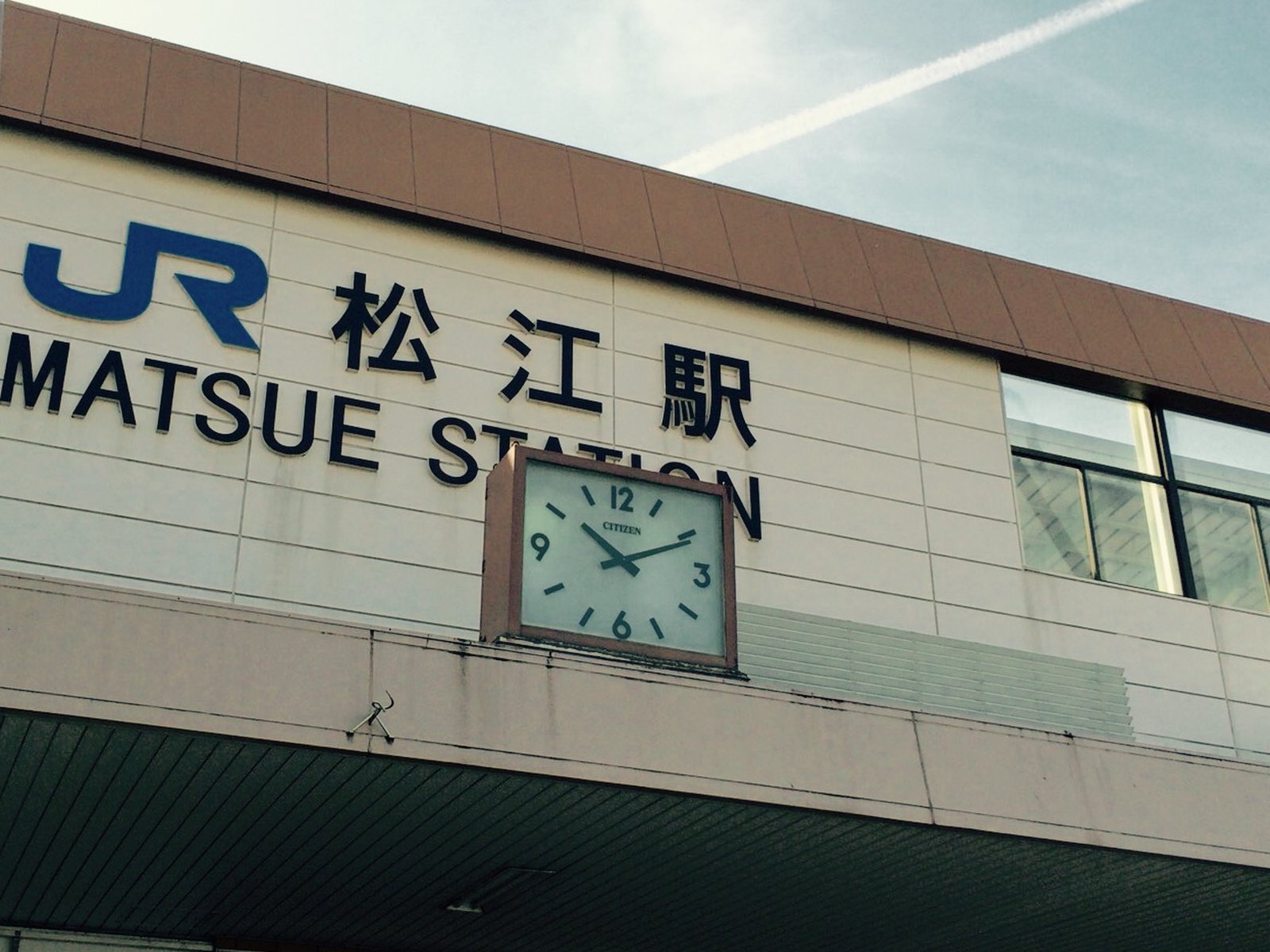 松江駅