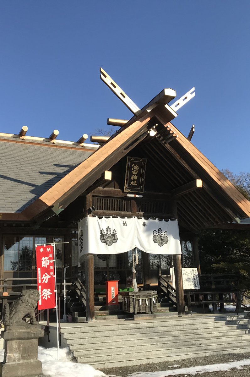 池田神社社務所