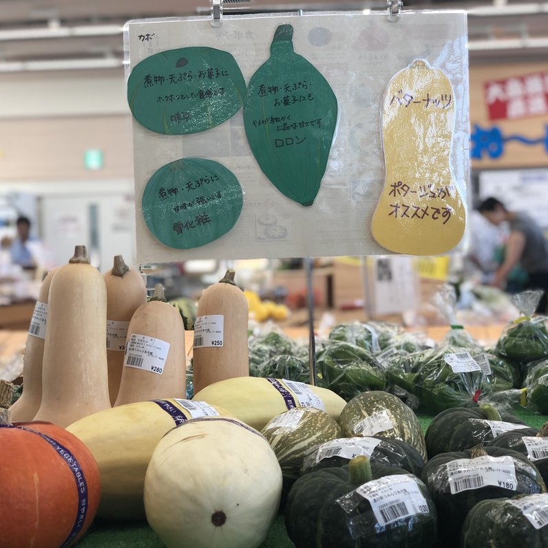 道の駅 うみんぴあ大飯 特産品販売所