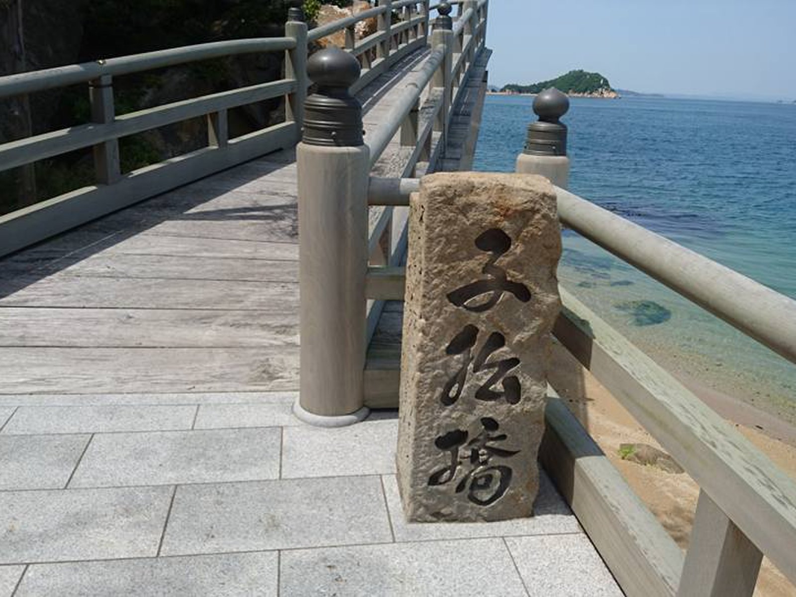 竹居観音岬・竹居観音寺