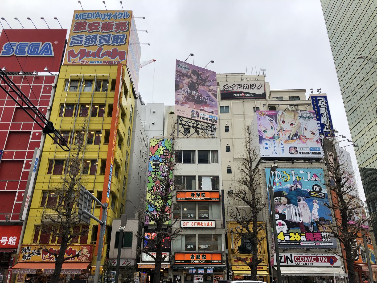 秋葉原駅