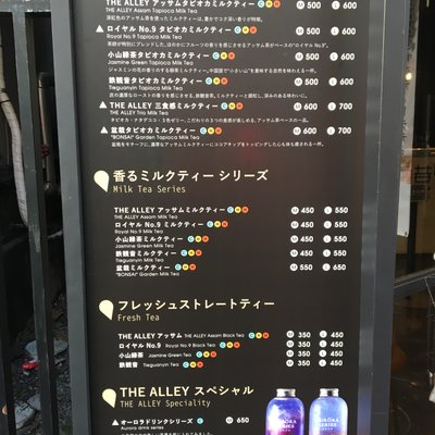 ジ・アレイ ルージャオシャン 渋谷店