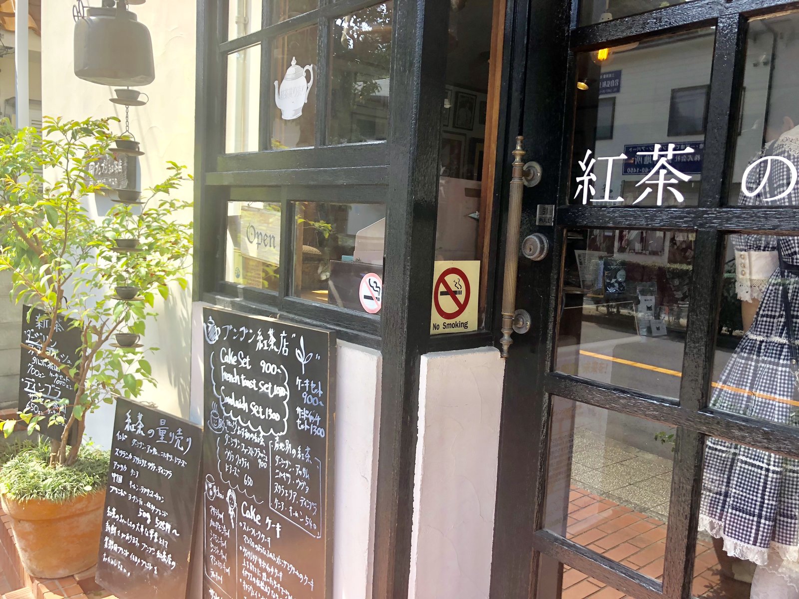 ブンブン紅茶店