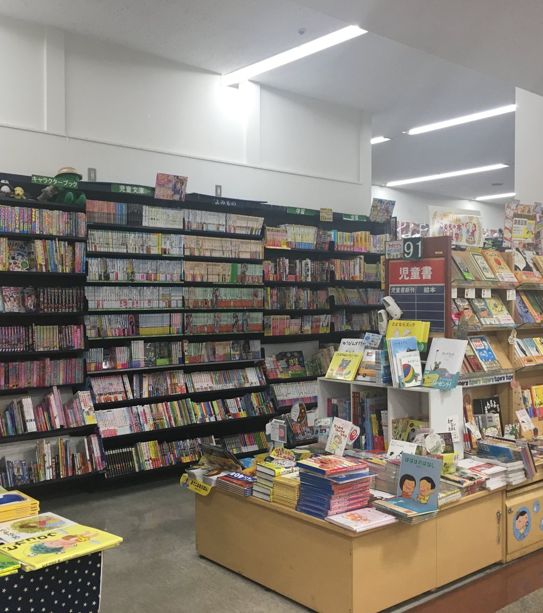 文教堂書店浜松町店