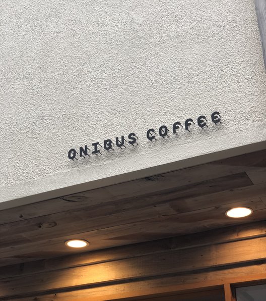 オニバスコーヒー 中目黒店
