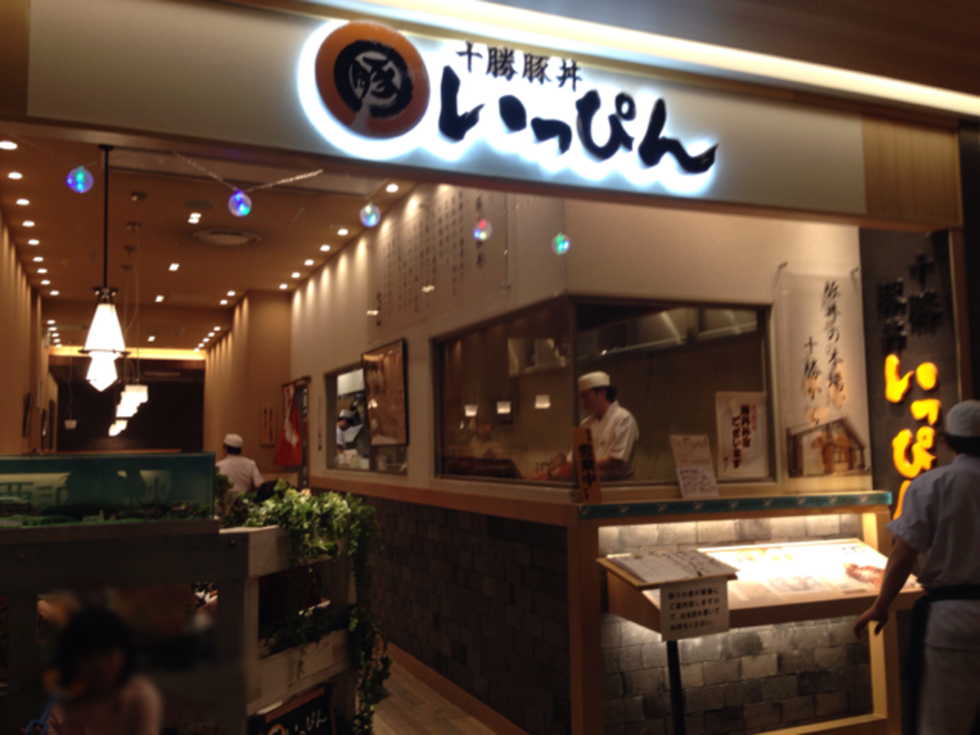 十勝豚丼いっぴん 札幌ステラプレイス店