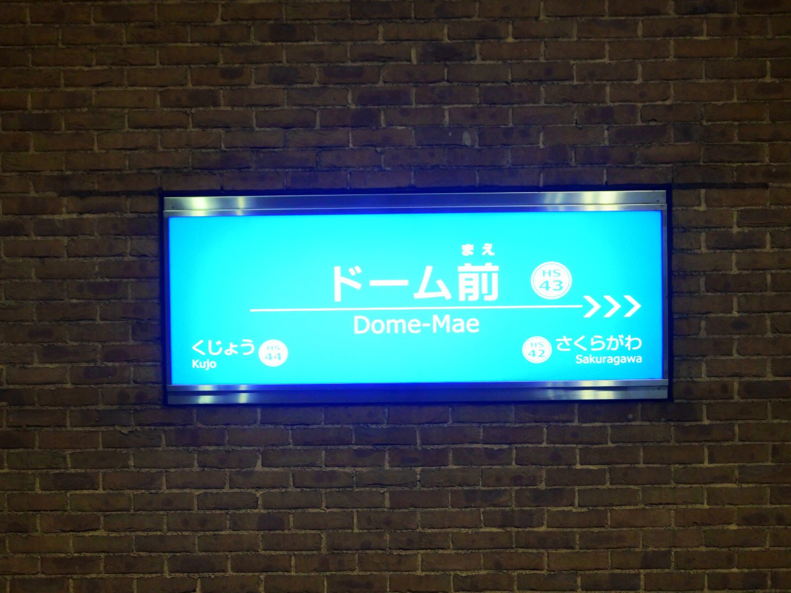 ドーム前駅