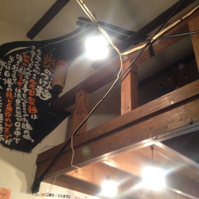 すごい煮干ラーメン凪 西新宿七丁目店