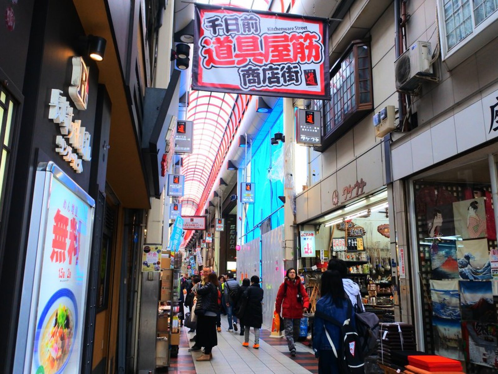 千日前道具屋筋商店街