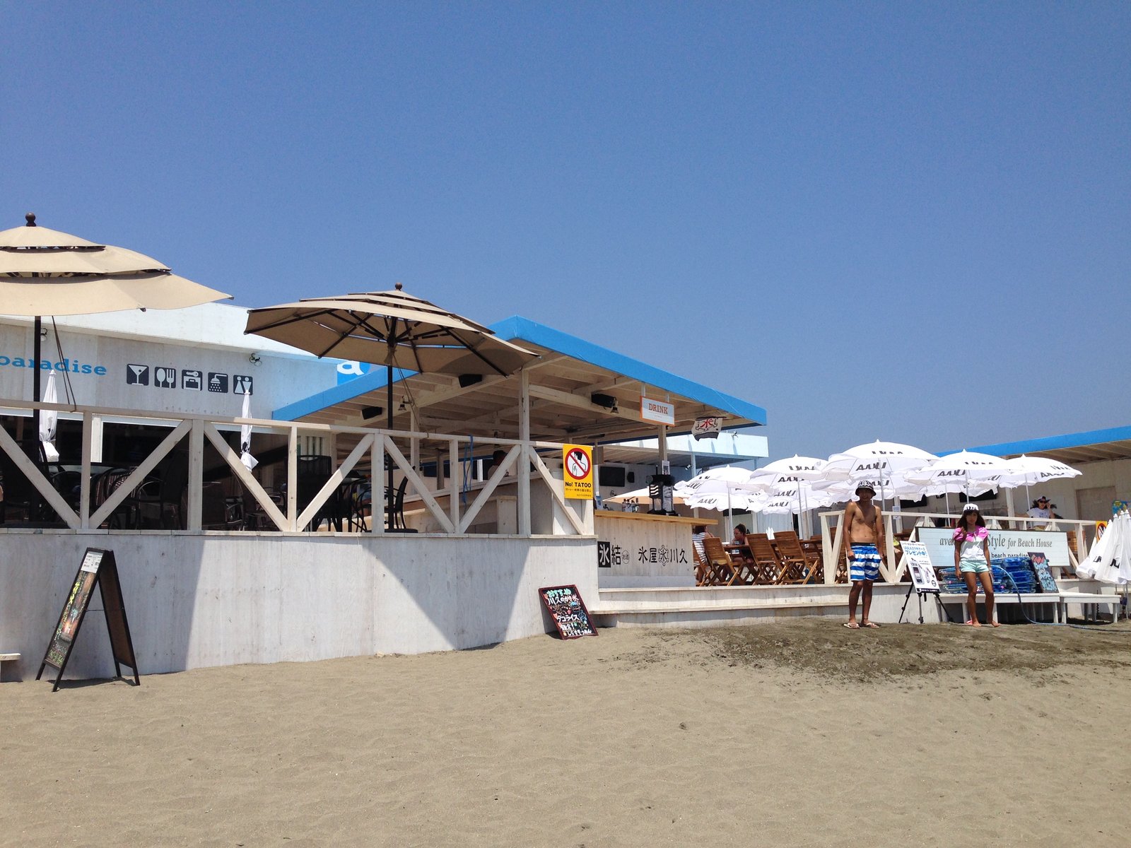 avex beach paradise