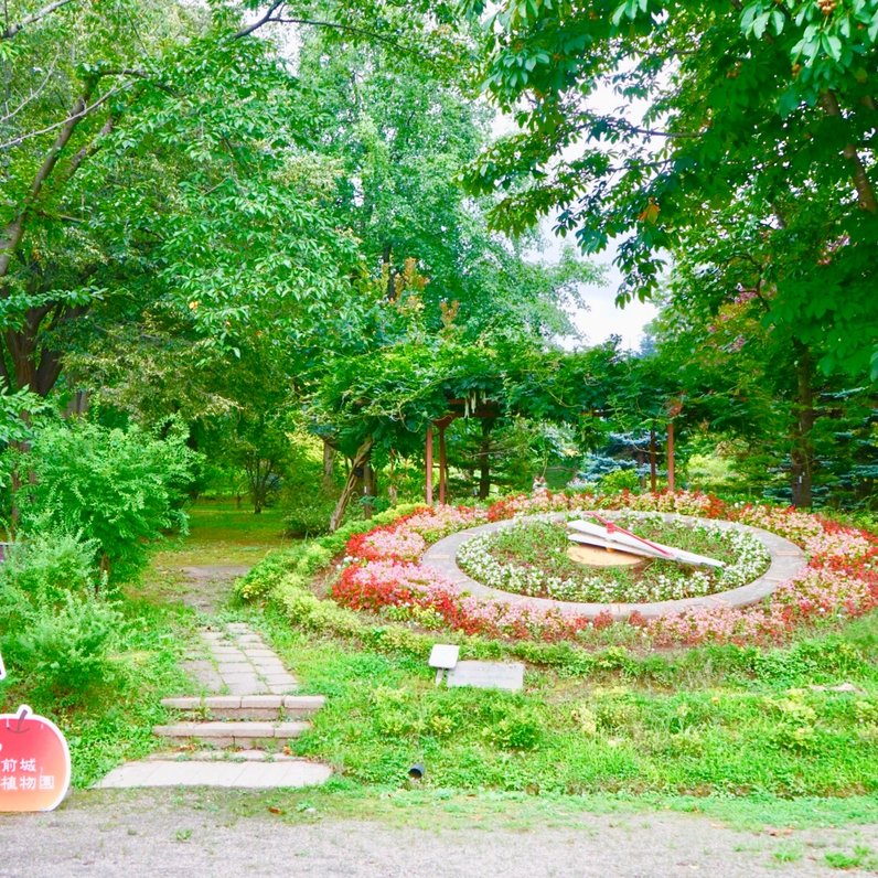 弘前城植物園