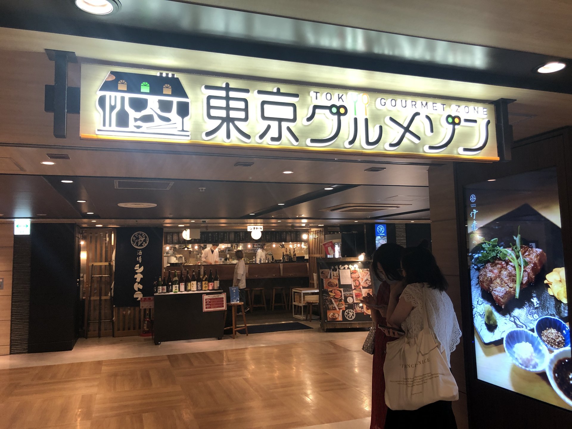 大衆ビストロ ジル 東京店