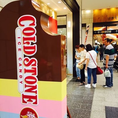 【閉店】コールド・ストーン・クリーマリー 東京スカイツリータウン・ソラマチ店