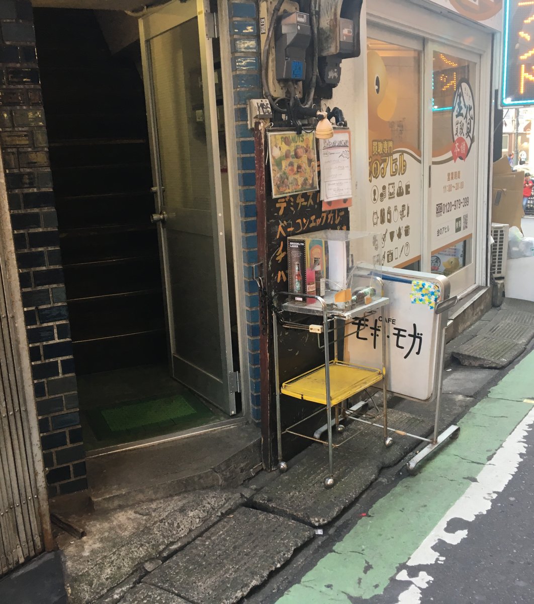 モボ・モガ 宇田川町店