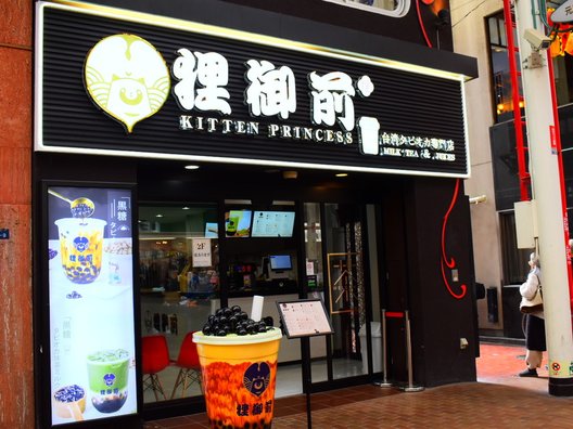 神戸元町商店街