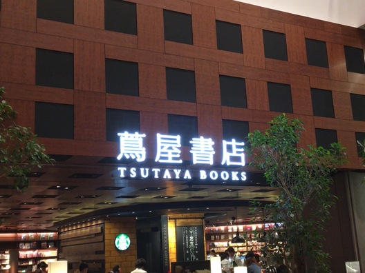 梅田 蔦屋書店