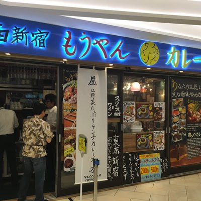 西新宿もうやんカレー なごや