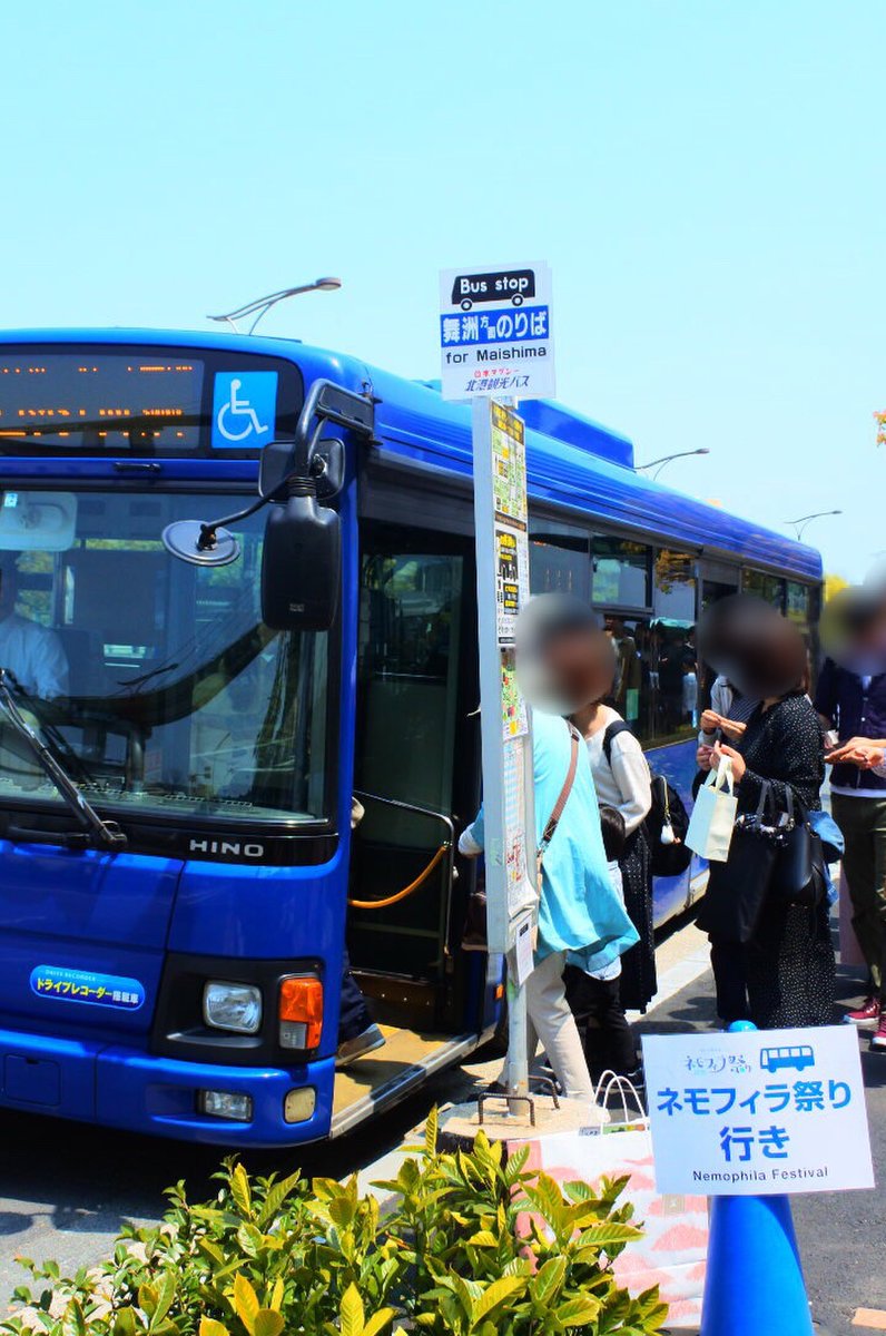 JR桜島駅/北港観光バス